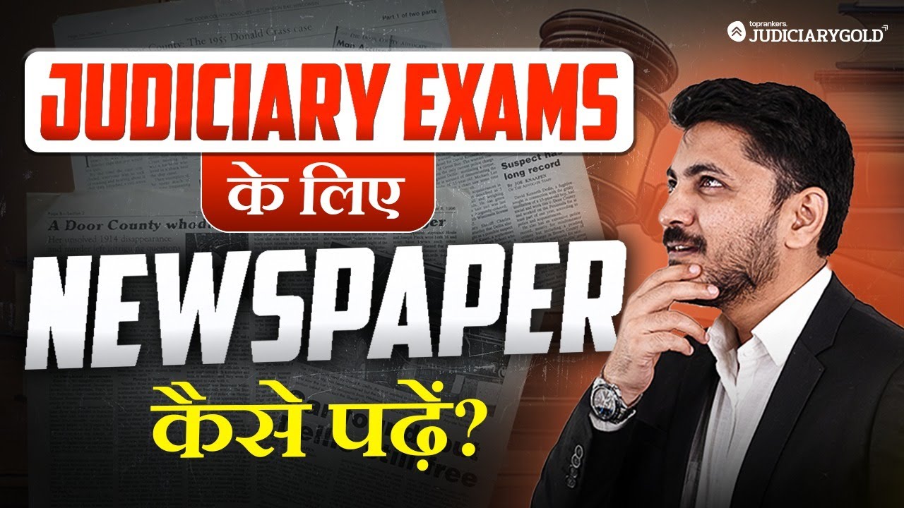 Judiciary Exams 2025: How to Read the Newspaper for Judiciary 2025 Preparation