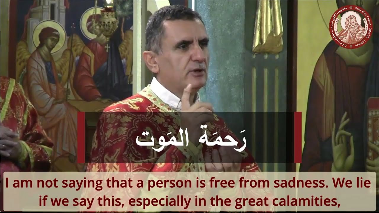 الموت رحمة، لا لعنة - الأب أغابيوس نعوس
