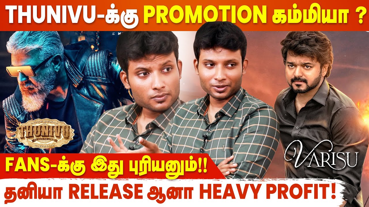 2022-ஓட Top 5-ல Ajith, Vijay படம் இல்ல! - Rohini Theatre Owner Rhevanth Interview | Thunivu | Varisu