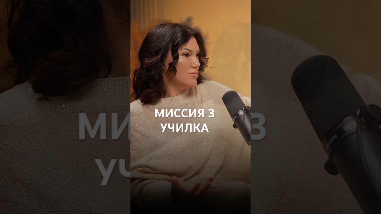 СЮЦАЙ. Миссия 3 #психология #энергия тройки число сознания 3 . #сюцайконсультация #сюцай