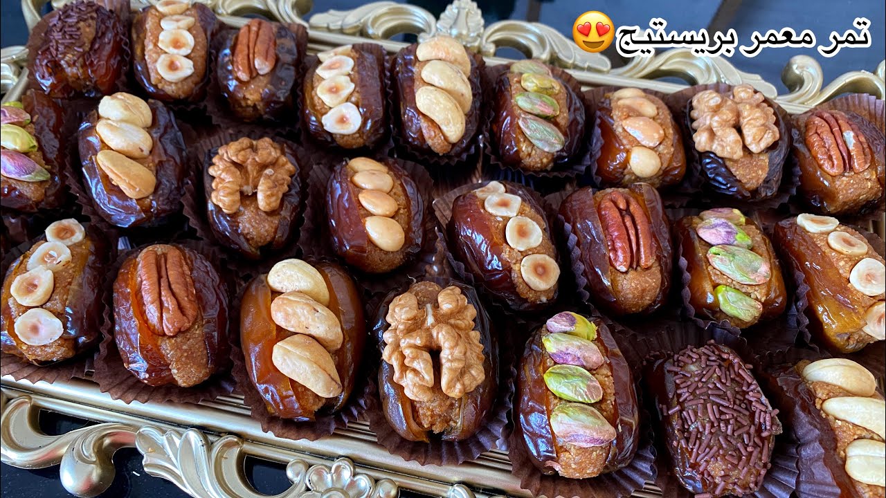 راقي بكل المقاييس،لجميع مناسباتك|تمر معمر بريستيج بحشوة لذيذة مذاق وشكل يحمرلك وجهك مع اضيافك|الروعة