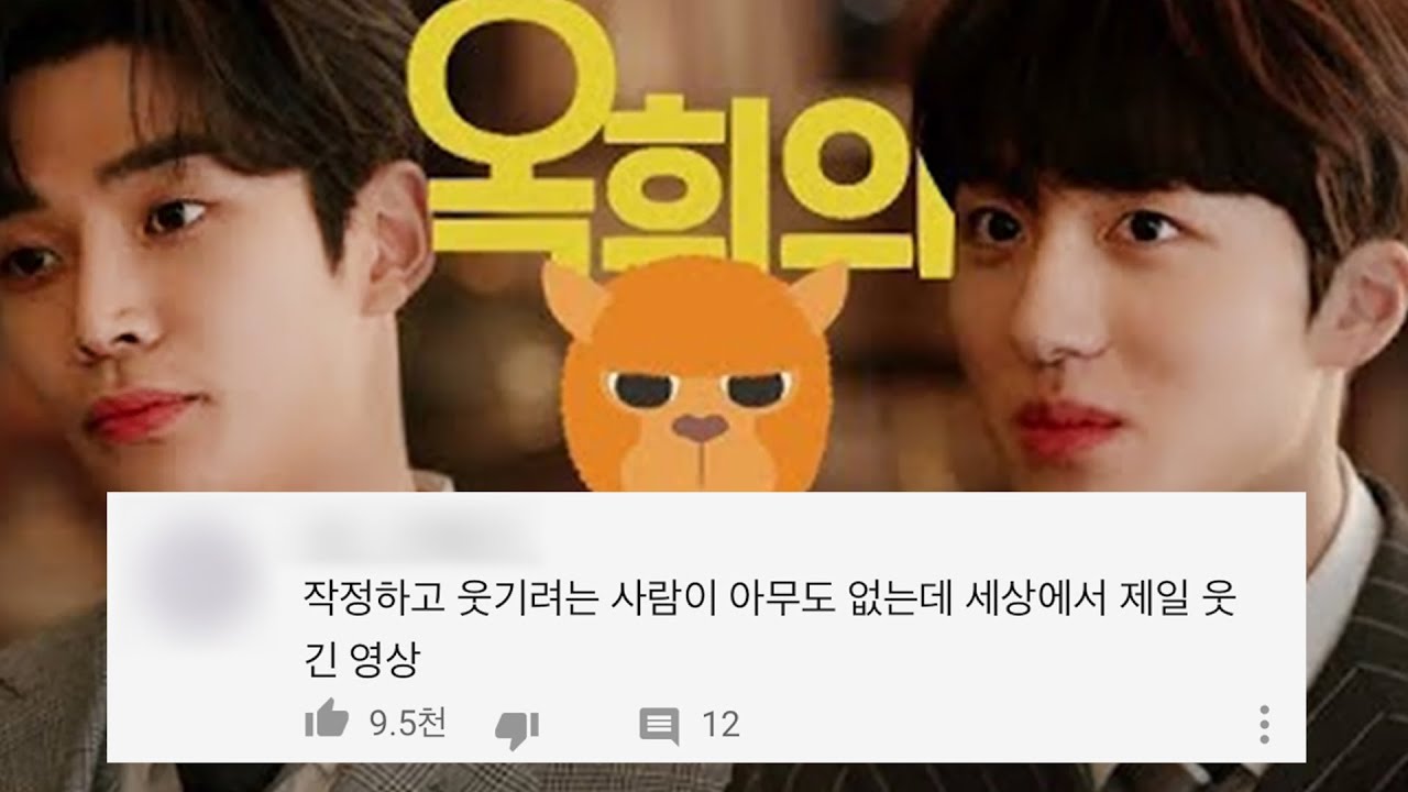 SF9 로운 찬희 옥희의 인터뷰 레전드 댓글 모음