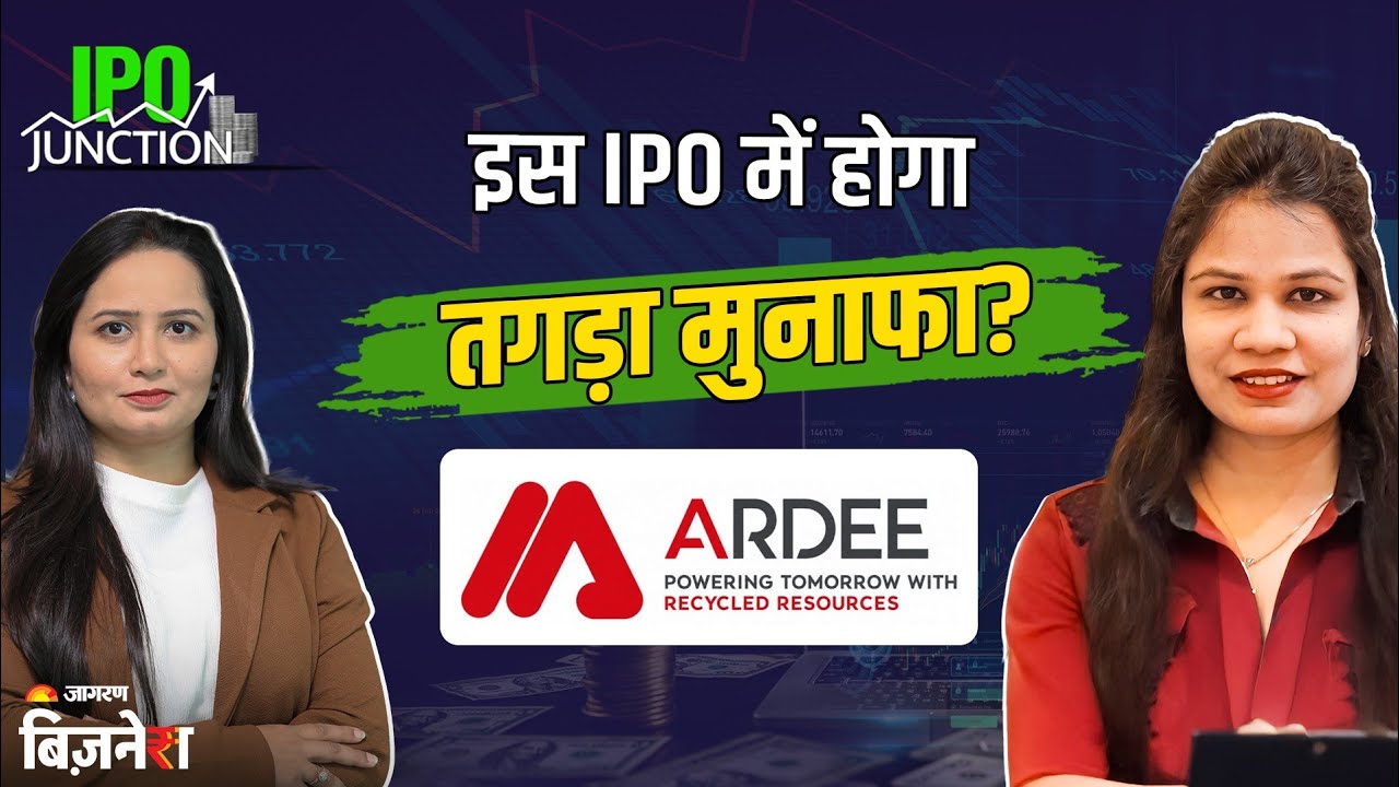 Ardee Industries IPO Review : ₹425 करोड़ के इश्यू से पहले GMP में तेजी! Apply or Avoid? Astha Jain
