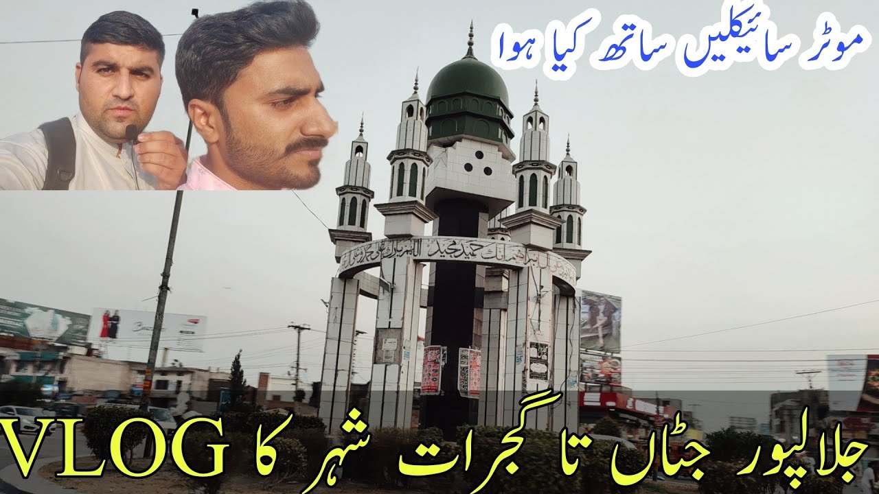 Gujrat Vlog | Bike Puncher Ho Gya | Travel to Gujarat | Jalalpur Jattan to Gujarat | Gujarat Paki...