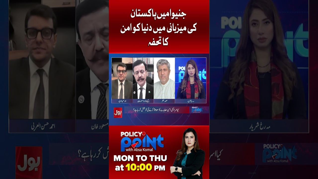 Pakistan's Major Initiative for World Peace in Geneva | Bol News