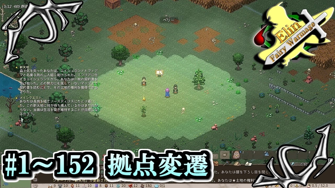 【Elin】妖精魔法戦士の拠点変遷 part1 ～ part152