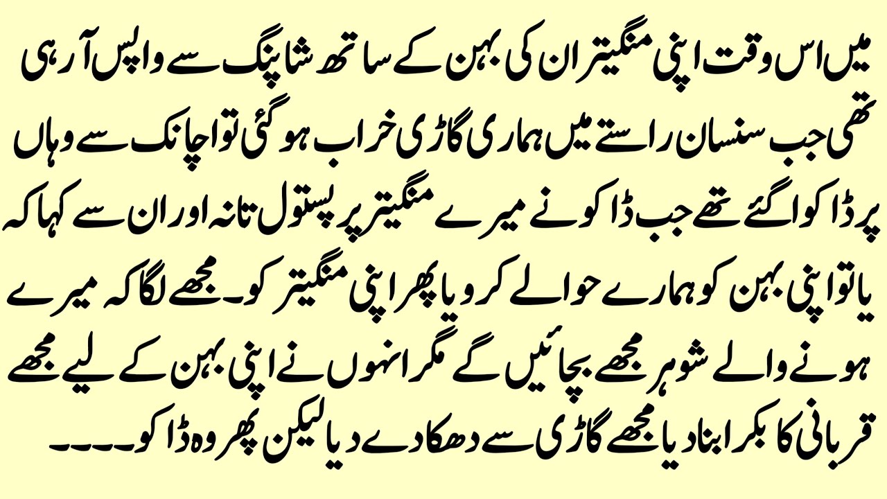 Best Moral Islamic Story In Urdu | Hindi kahaniyan | Sachi Kahani | Moral lesson 