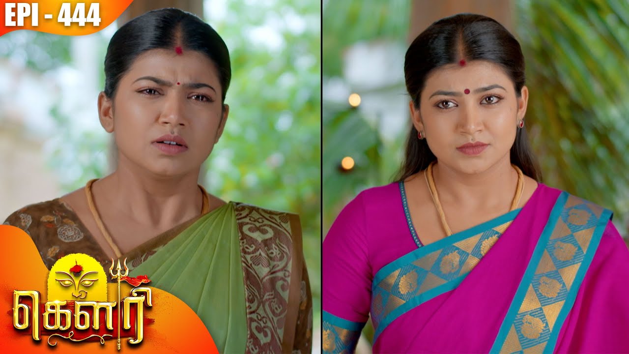 கௌரி | Gauri |  Episode - 444 | Kalaignar TV