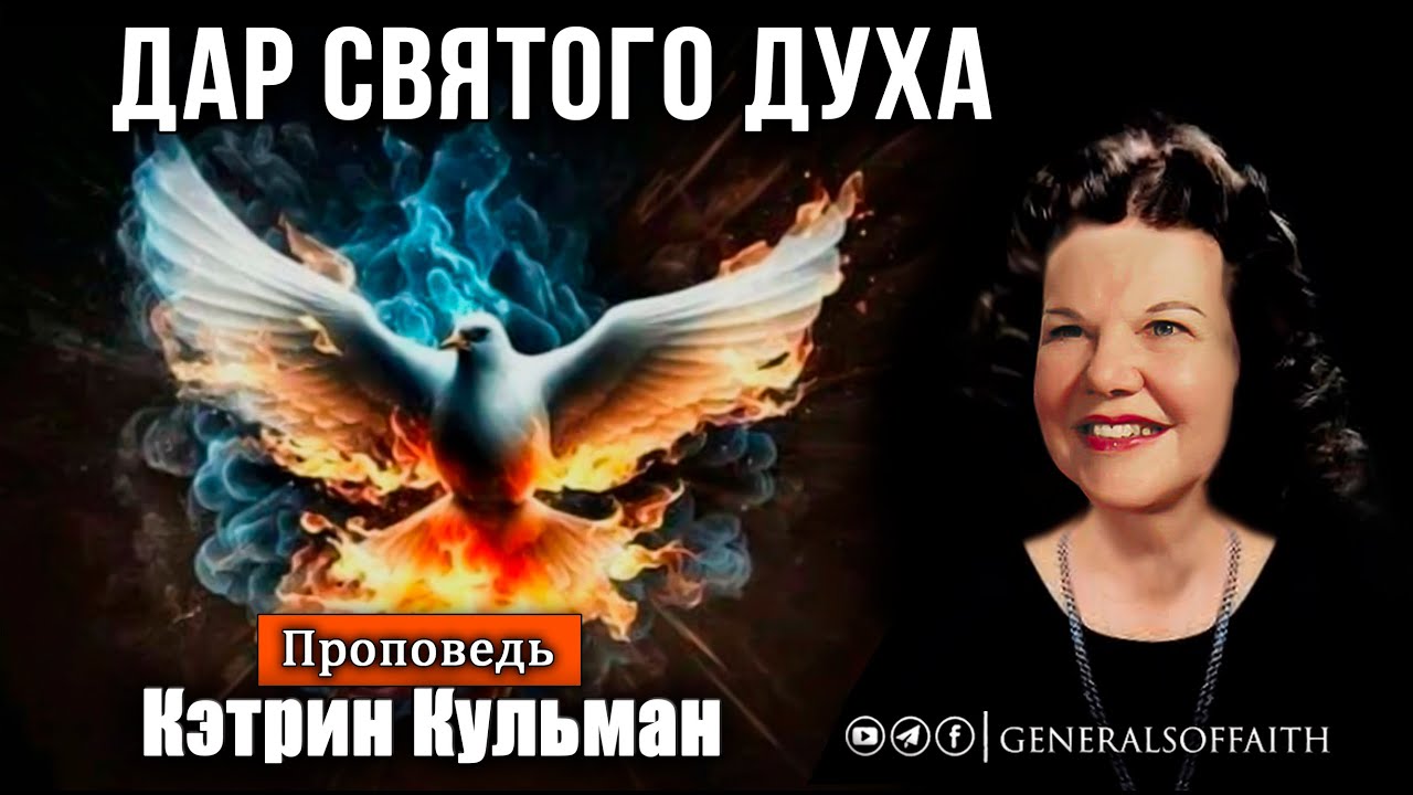 Кэтрин Кульман - 