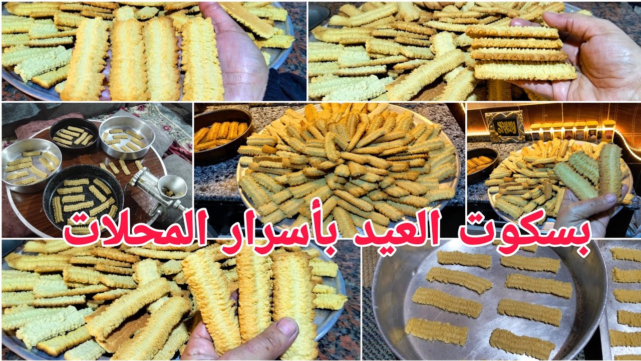 ب ١٠ بيضات بس👌 عملت جبل من بسكوت العيد المقرمش أنجح مقادير ممكن تجربيها (مستحيل يفرش منك) 🌙 