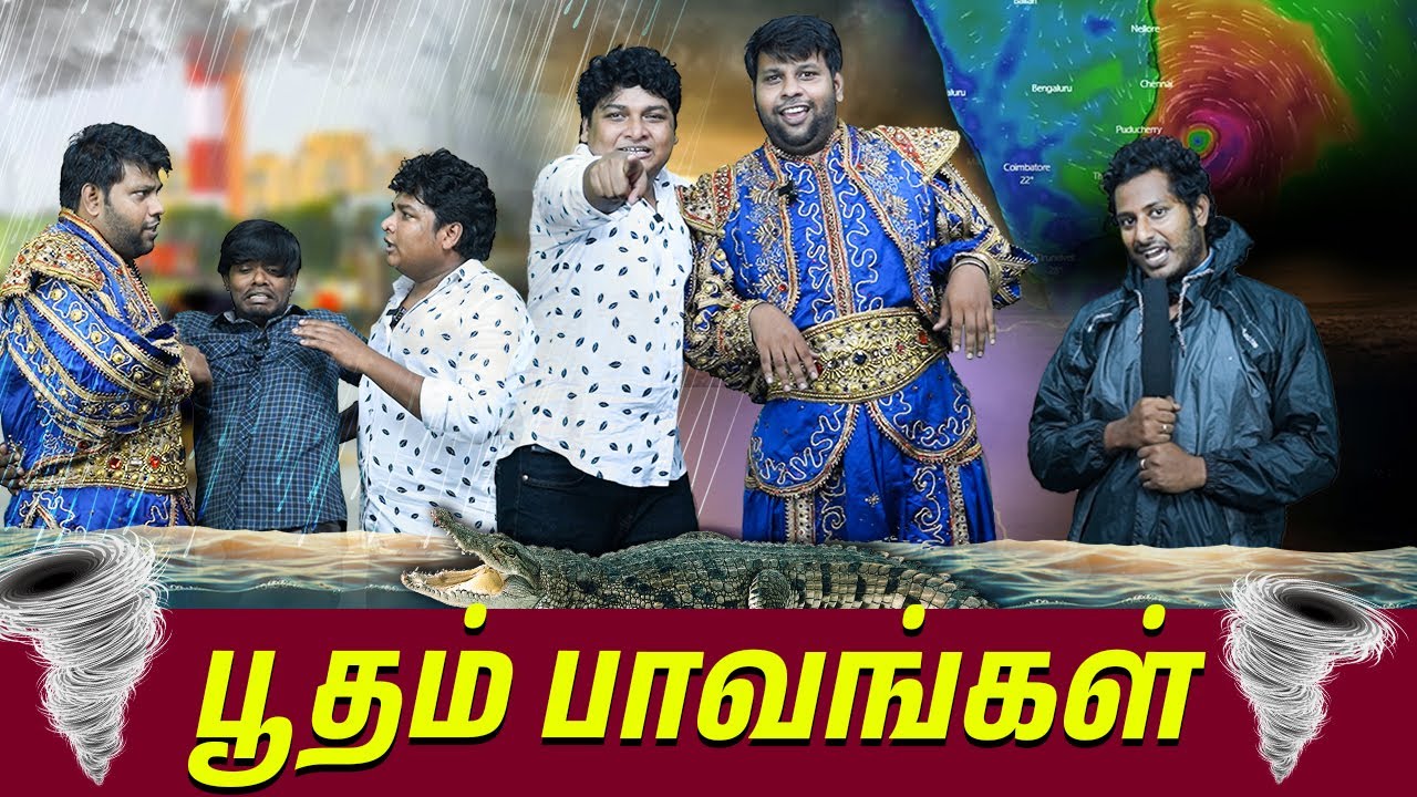 பூதம் பாவங்கள் | Parithabangal