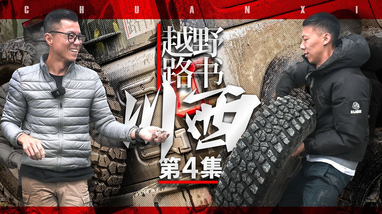 在格聂神山脚下，帮老乡拉出来11头牦牛《越野路书》川西04
