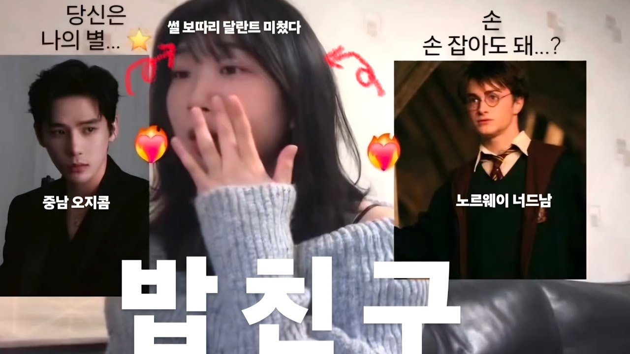 중남 오지콤 vs 해리포터 닮은 너드남 썰보따리 달란트 끝이 없으시다