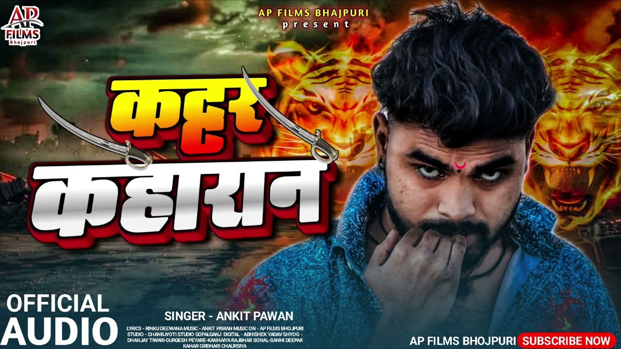 Audio Song - Kattar Kaharan  - Ankit Pawan Ka new Song - kaharan song New - #gond #gaur #kahar
