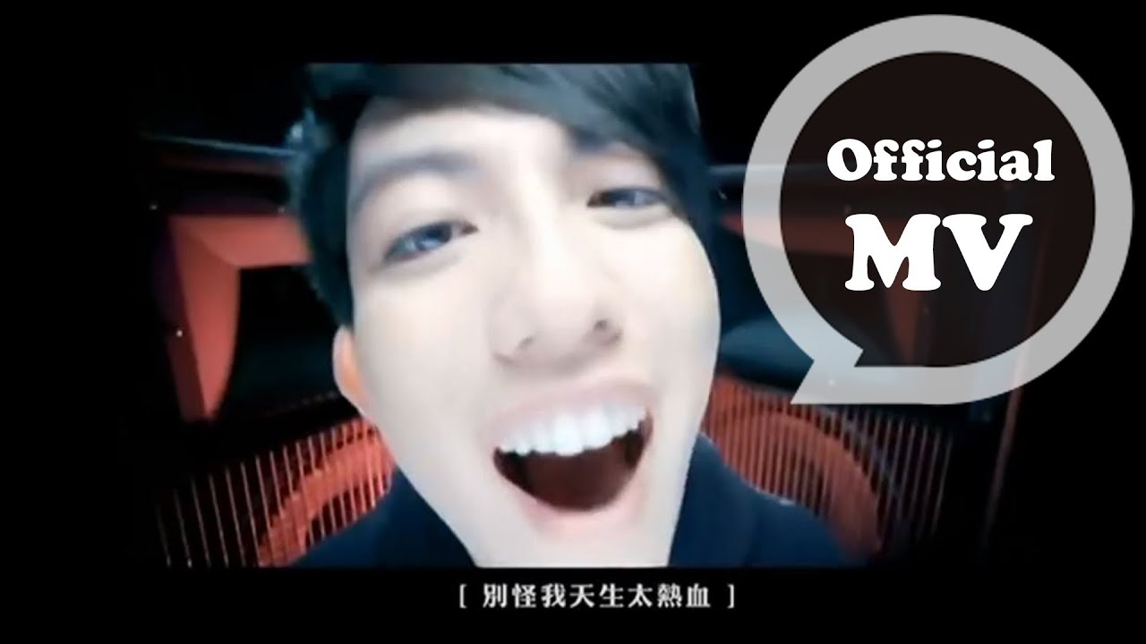 林宥嘉 Yoga Lin [歇斯底里 Hysteria] Official MV