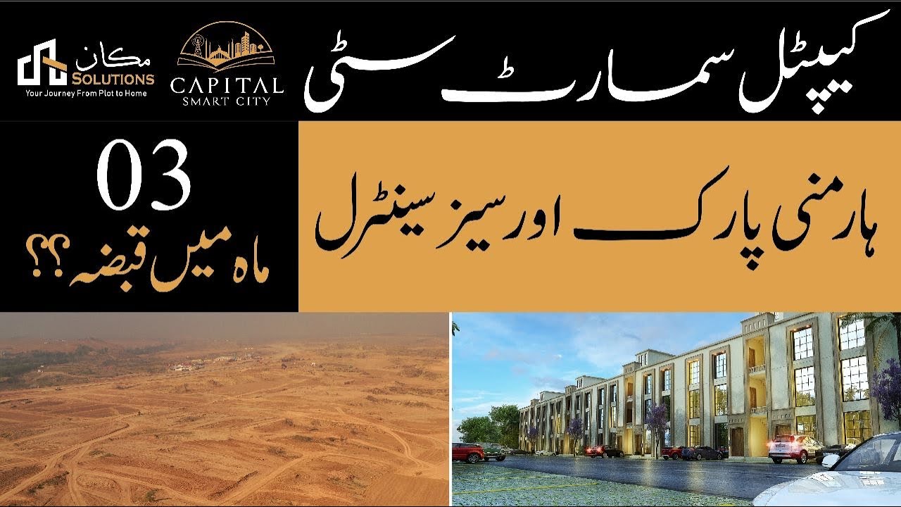 Capital Smart City Islamabad Harmony Park Overseas Central Drone View, Aerial Overview December 2022