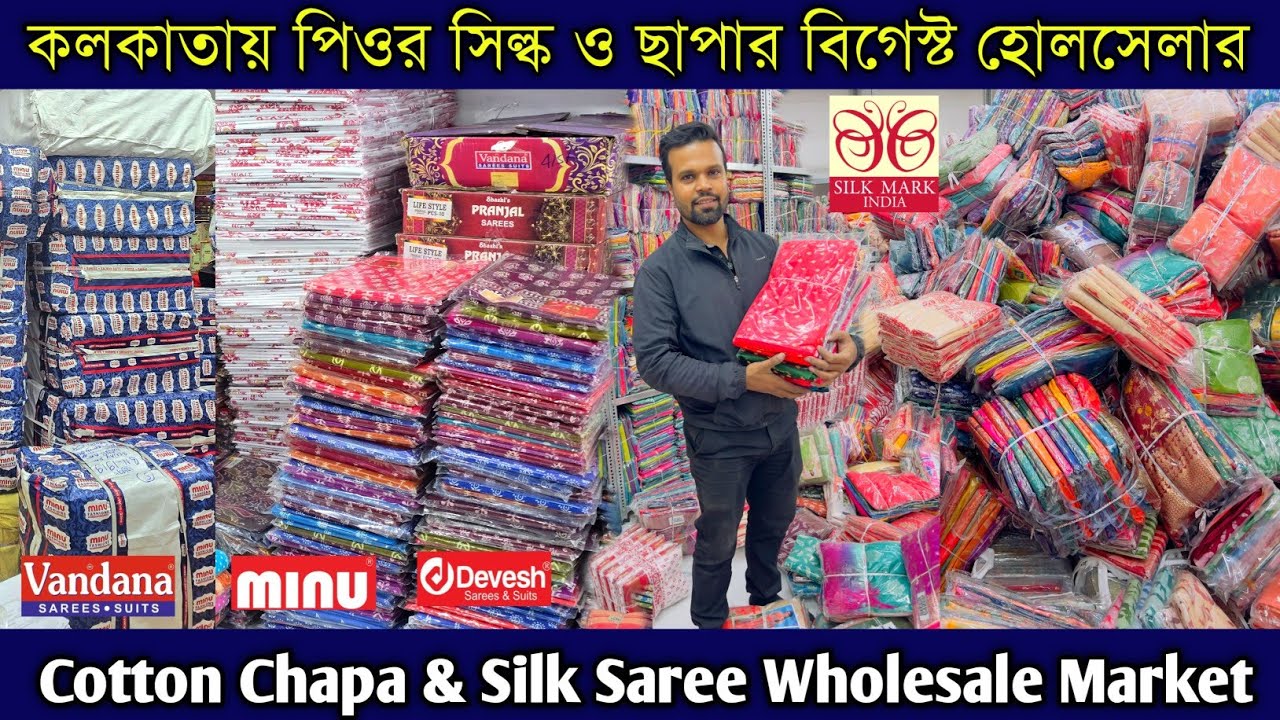 ✓All types Cotton Chapa Saree & Pure Silk Saree Wholesale Market in Kolkata-aparna textile kolkata