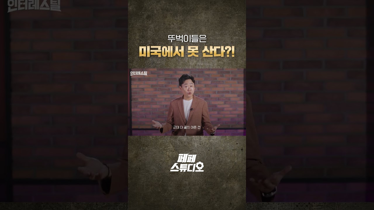 뉴욕&rarr;LA : 기차 64시간 vs 비행기 6시간 #shorts