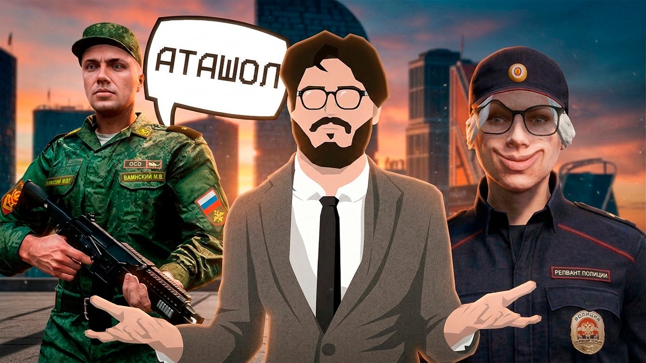 ИЗДЕВАЮСЬ НАД ДУШНЫМИ РП ИГРОКАМИ
