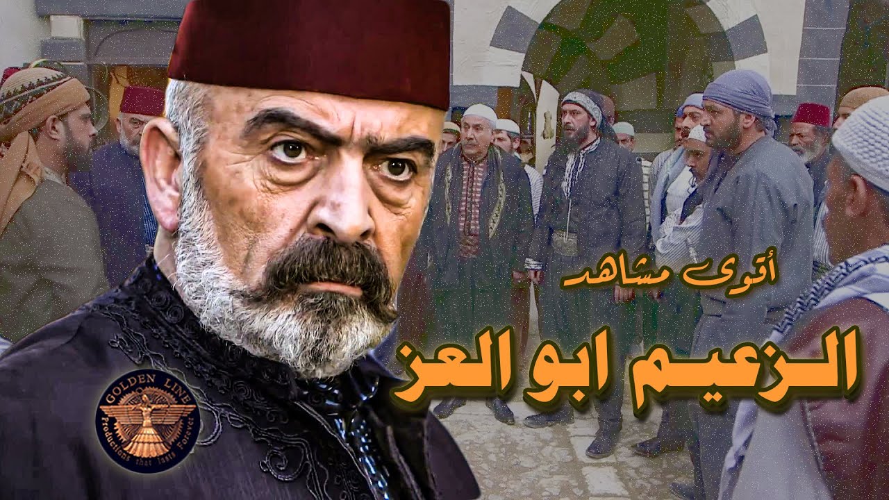 تجميعة لأجمل مشاهد الفنان المبدع سلوم حداد .....🥰 بشخصية الزعيم ابو العز بمسلسل خاتون الجزء الأول  🔥