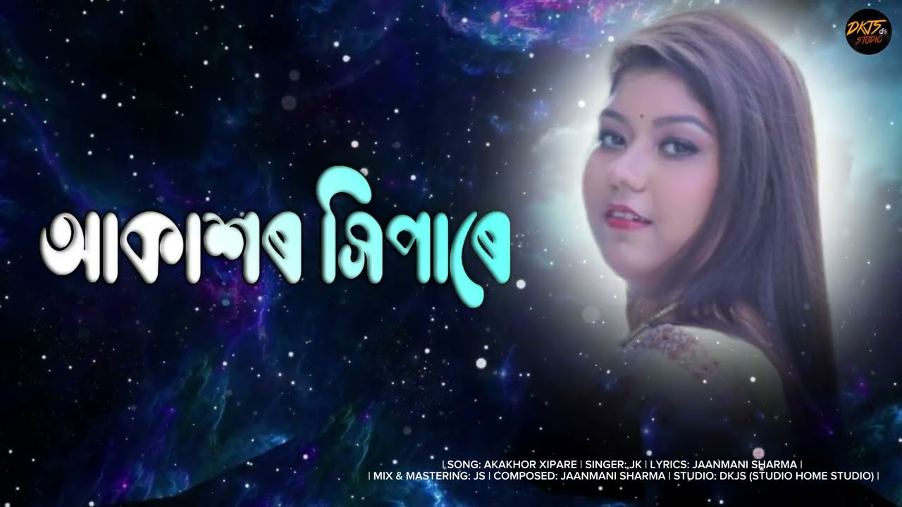 আকাশৰ সিপাৰে- Akakhor Xipre || Assamese Romantic Song || Old Version || Jaanmani And Digbijoy
