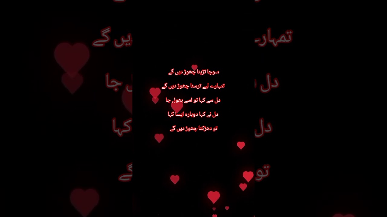 Sunehri Alfaaz  # in urdu # urdu quotes #urdu shayari # shorts