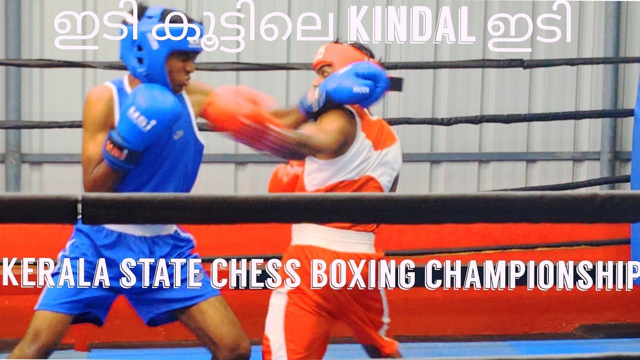 ഇടി കൂട്ടിലെ kindal ഇടി 🔥🔥ithi പൊരിഞ്ഞ പോര്/chess boxing championship 
