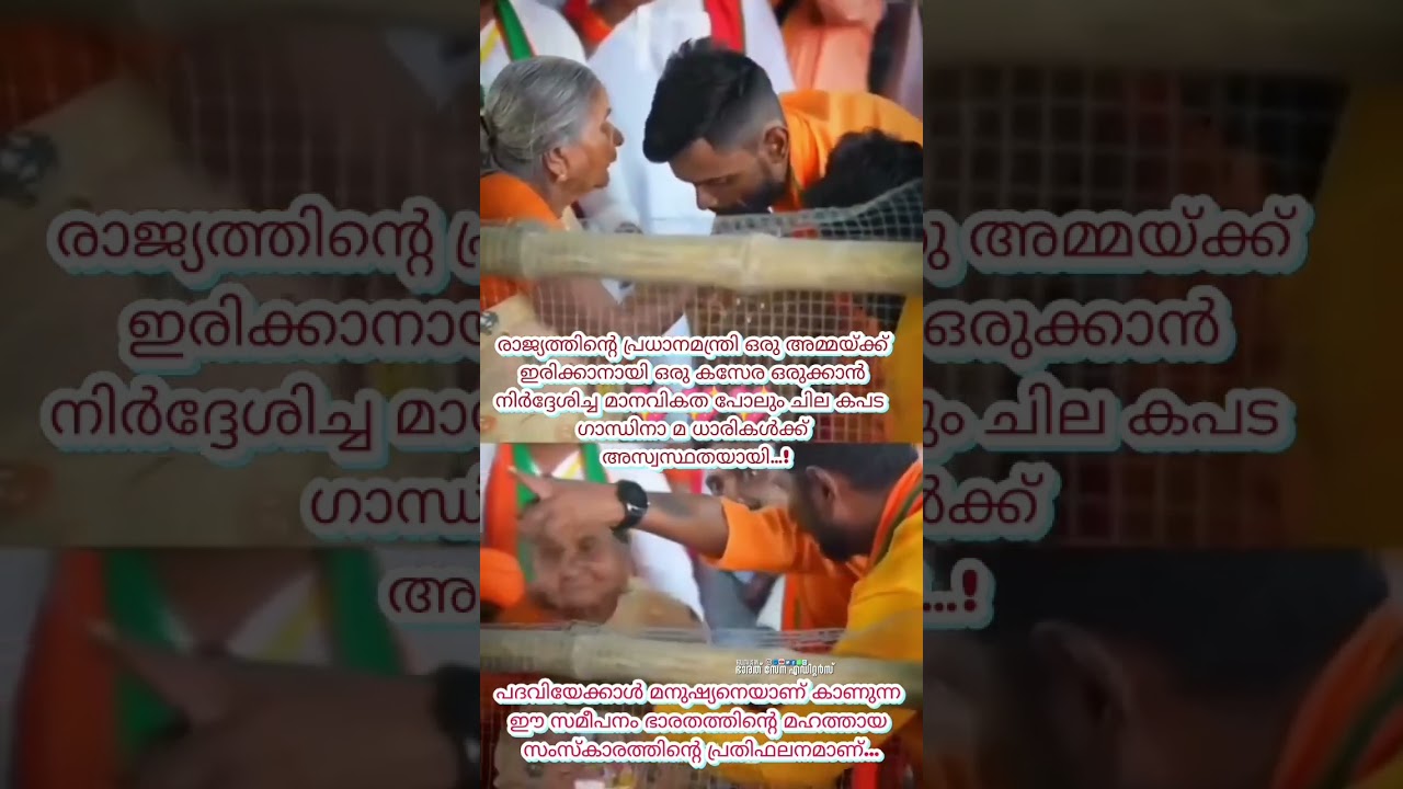 Modi Ji 🔥 #bjpgovernment #news #2026 #politics #modi #viral #bjppresident #shorts #kerala #india