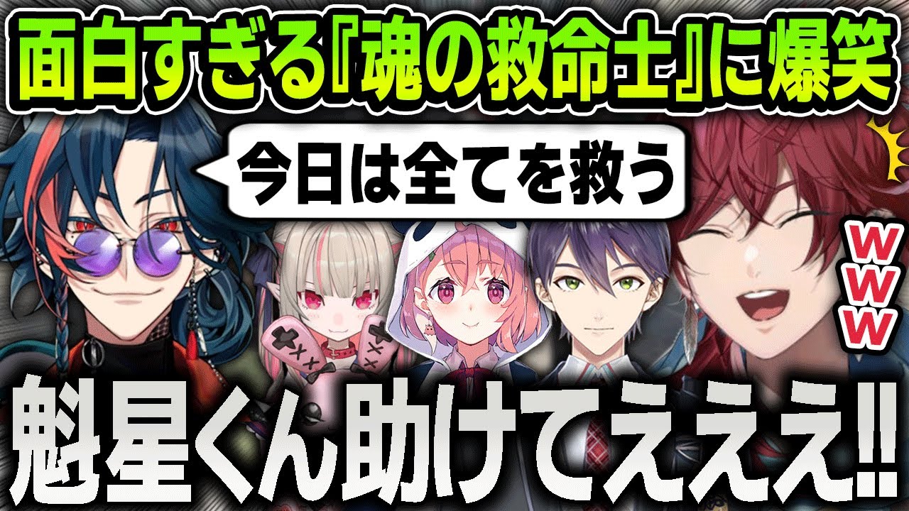 【にじGTA】面白すぎる『魂の救命士』魁星くんに助けられまくるローレンまとめ【にじさんじ / 切り抜き / 剣持刀也 / 魔界ノりりむ / 北小路ヒスイ / 笹木咲 / エクスアルビオ】