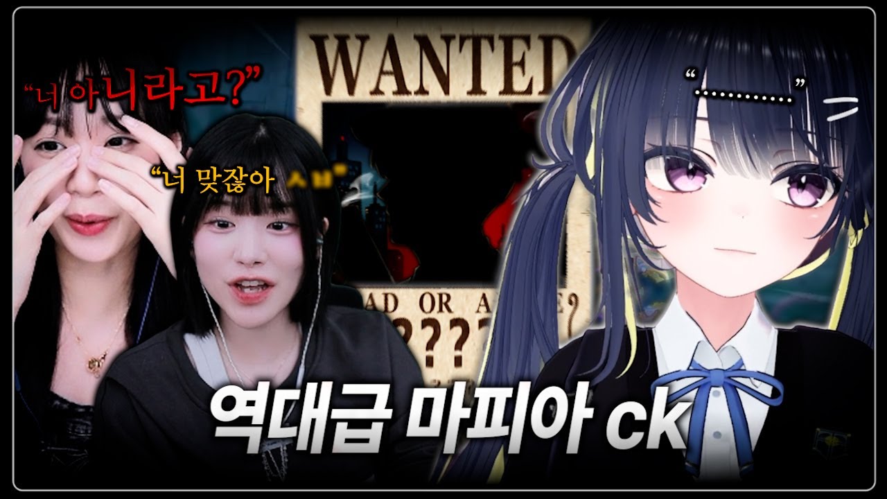 '역대급 서사' 우정잉배 마피아ck
