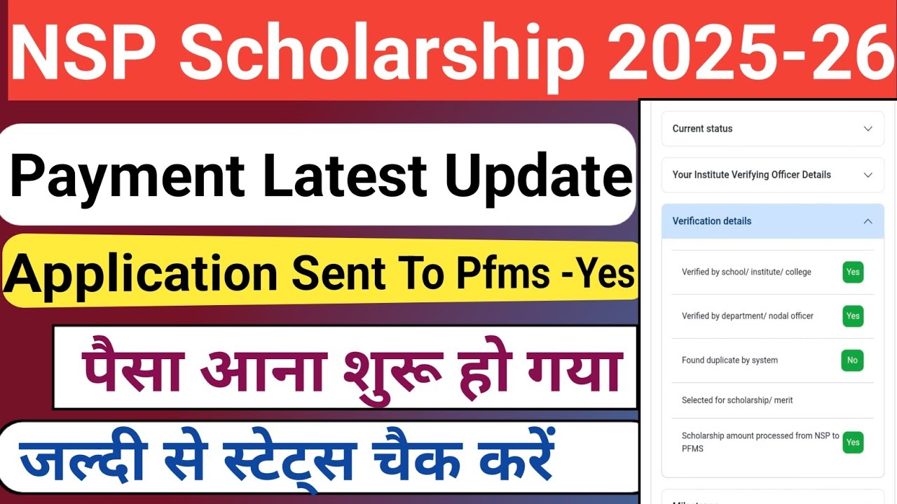 NSP Payment 2026-26 | Fresh And Renewal Payment | NSP Payment Credit Ho Gaya | NSP Sent To Pfms Yes