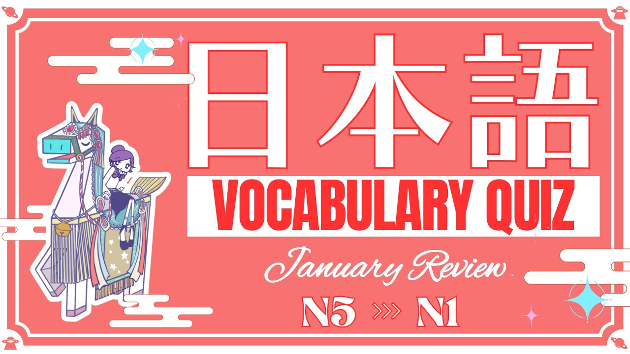 【JLPT】漢字・文字語彙クイズ【N5 - N1】#kanji #日本語 #learnjapanese