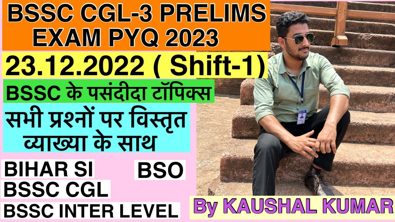 BSSC CGL-3 PRELIMS ( 23.12.2022 Shift -1) || BLOCK STATISTICAL OFFICER || BSSC INTER LEVEL