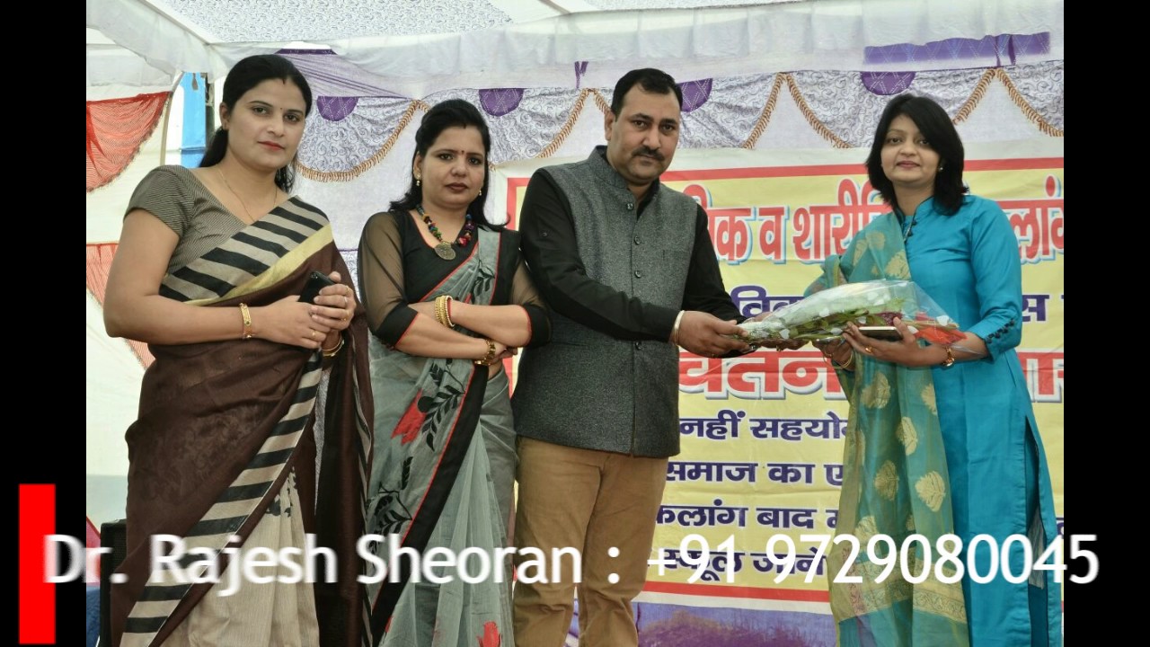 Special Education and Rehabilitation Center ITI PMKVY Medical ITI JBT B Ed D Ed