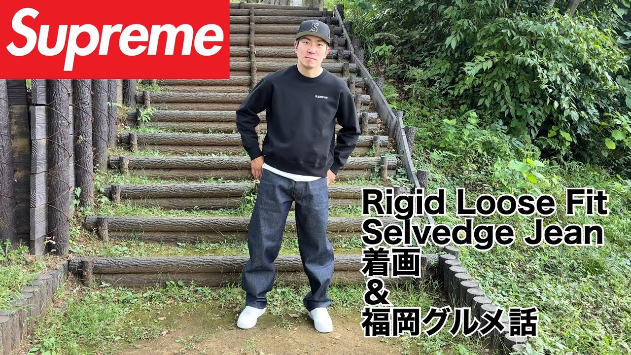 【Supreme】25 FW Week 5 で購入したリジットルーズフィットジーンズのご紹介と福岡グルメ話をします！