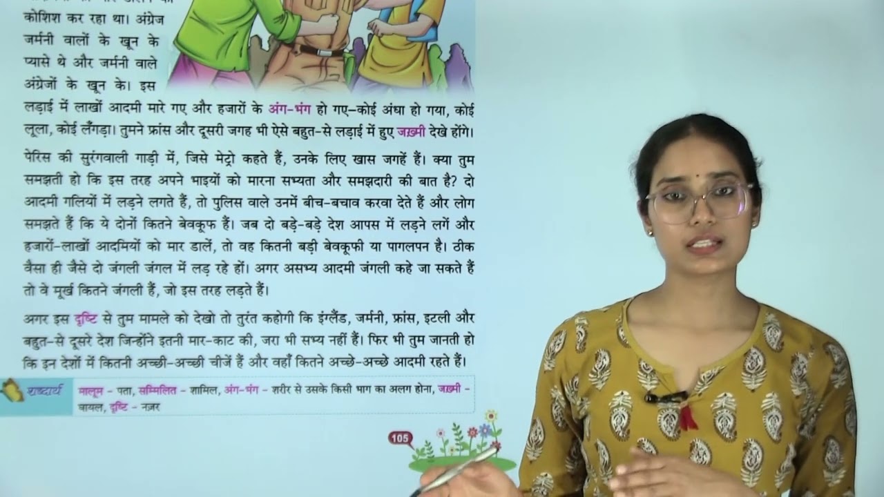 Ch 16 | Hindi | Class 4 | Putri Ke Naam : Ek Patra | For children