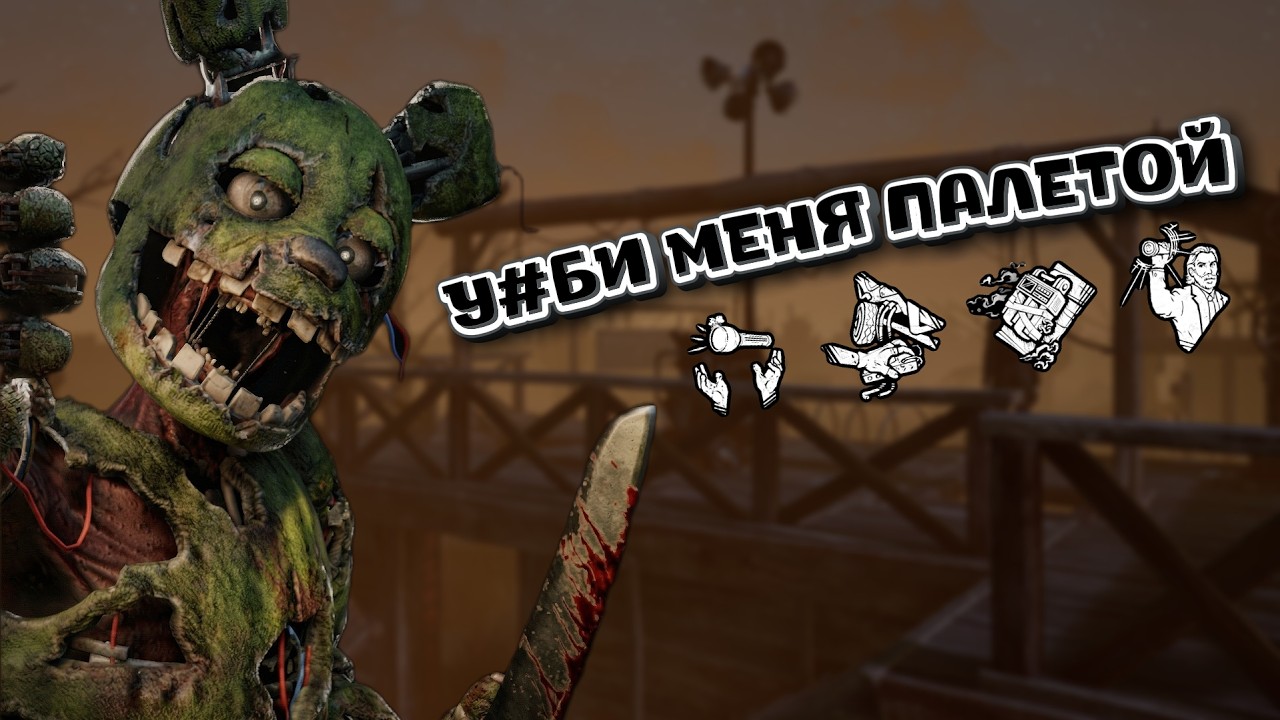 СМЕШНЫЕ ИВЕНТОВСКИЕ МАНЬЯКИ | DEAD BY DAYLIGHT