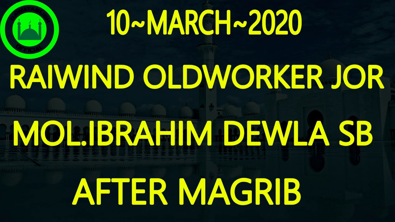 10~MARCH~2020 MOL IBRAHIM DEWLA SB RAIWIND OLD WORKER JOR AFTER MAGRIB