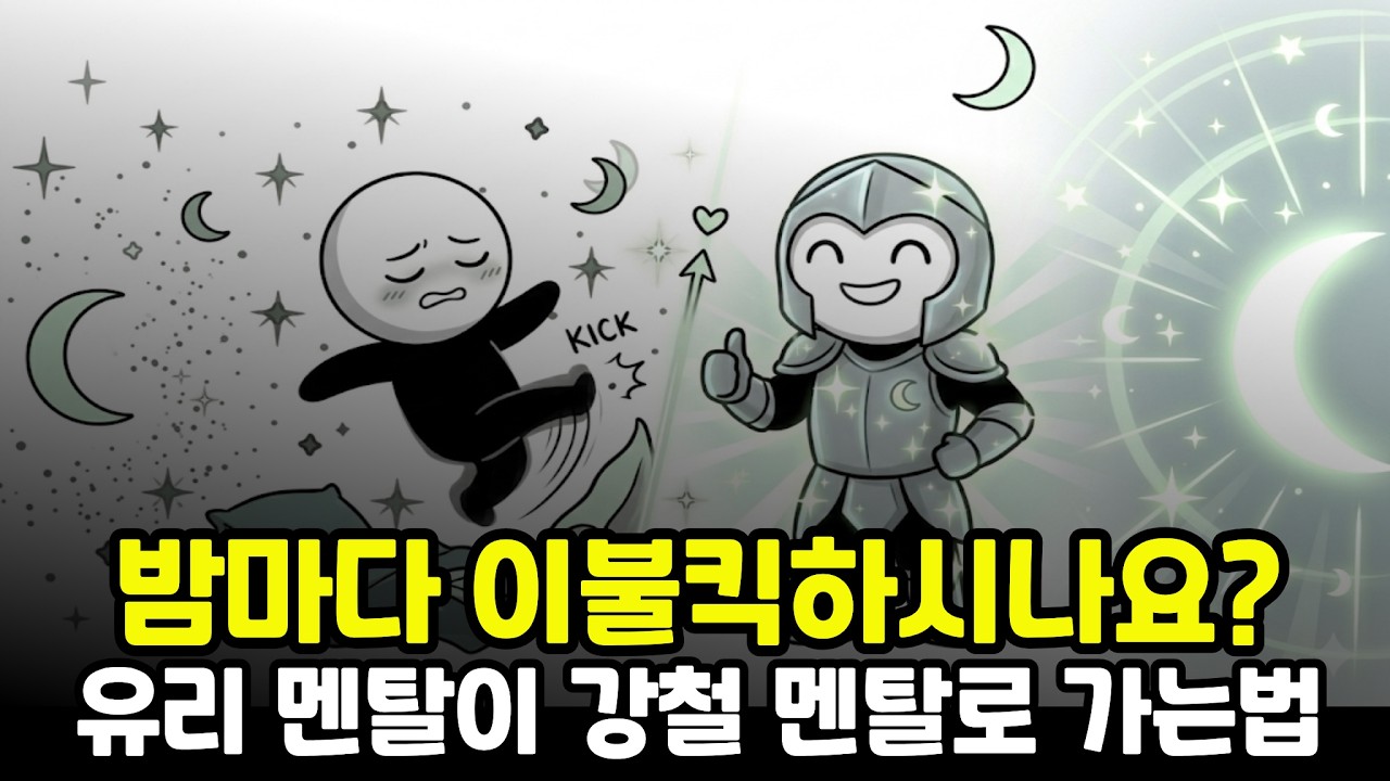 유리멘탈도 쎄집니다
