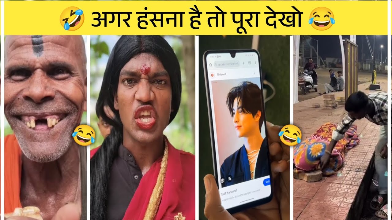 New Funny Video😝। Trending Funny Video🤣। New Instagram Funny Video😂। New Comedy videos😛#funnyvideos