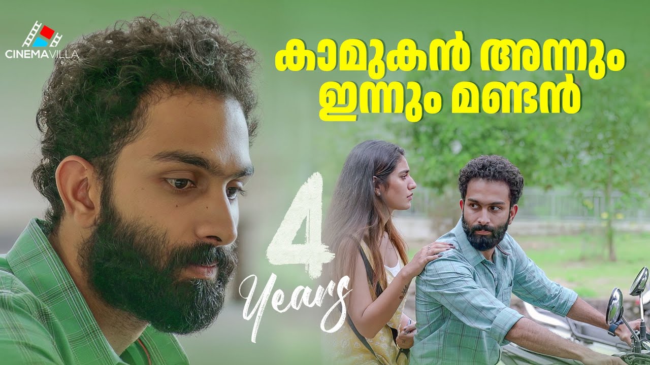 കാമുകൻ അന്നും ഇന്നും മണ്ടൻ | malayalam movie | malayalam movie scene | malayalam full movie 