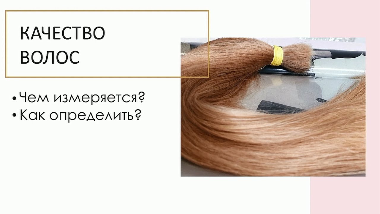 Как выбрать КАЧЕСТВЕННЫЕ ВОЛОСЫ ДЛЯ НАРАЩИВАНИЕ ?