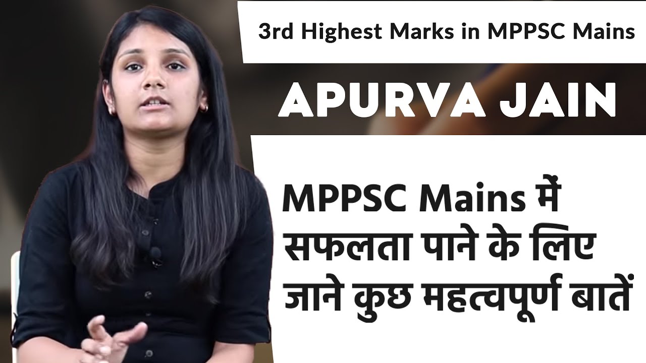 Topper Interview | Strategy for MPPSC Mains | Apurva Jain | Answer Writing Tips | Topper Motivation