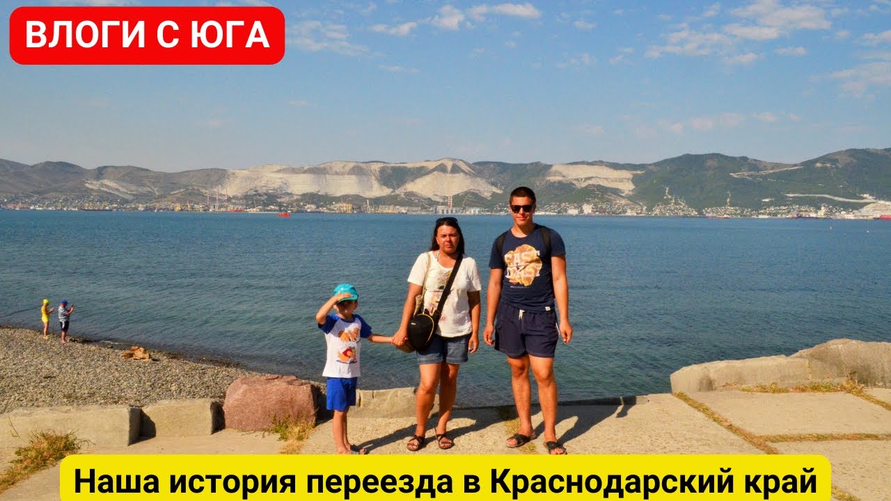 История нашего переезда на ЮГ в Краснодарский край - купили 2 дома на Кубани