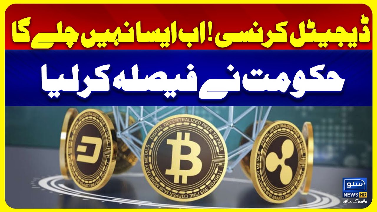 Govt Decides to Regulate Digital Currencies & Digital Assets | Suno News HD
