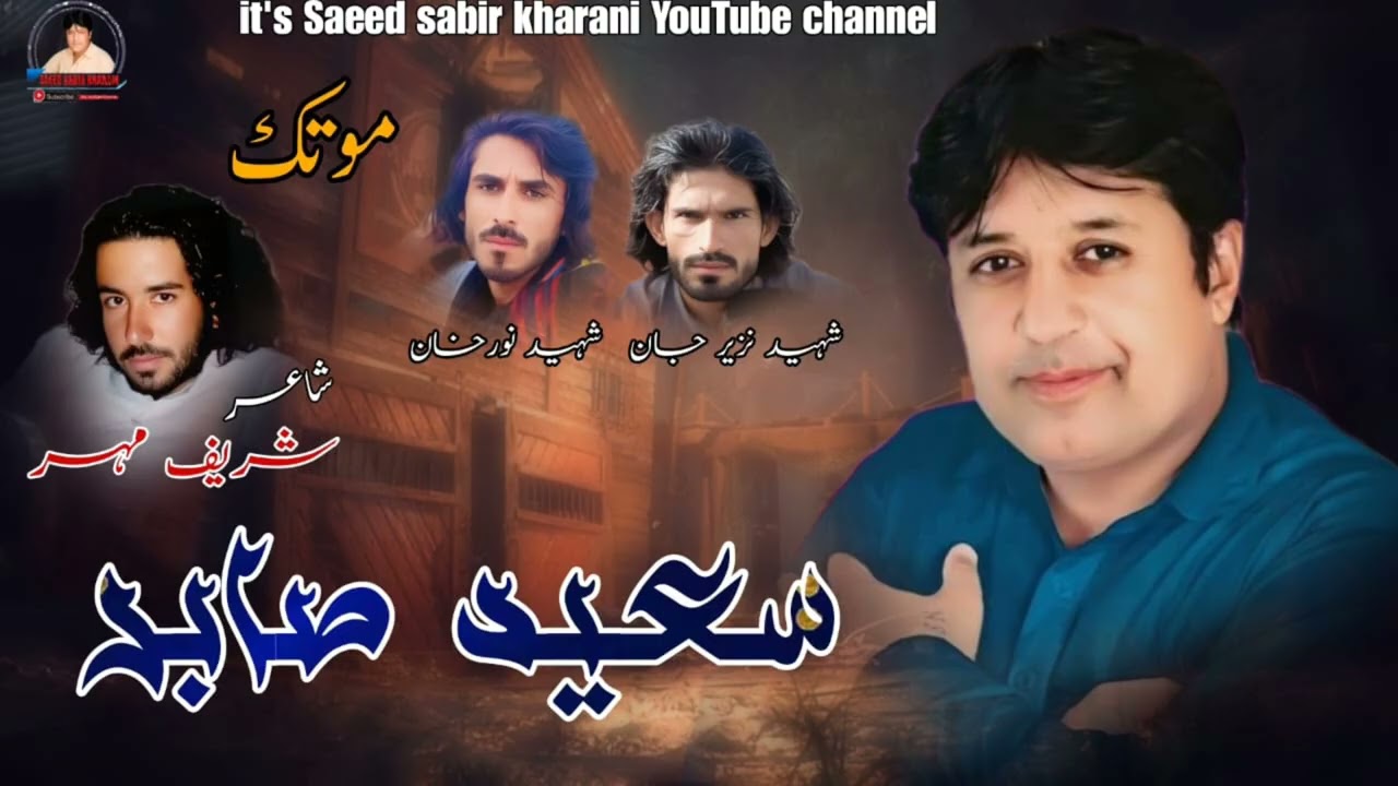 Muthk.## /Saeed Sabir Kharani /18/11/2025 @Saeed Sabir Kharani