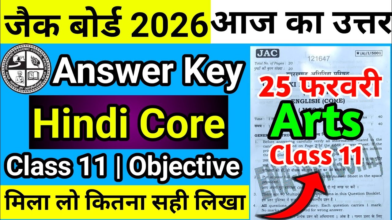 Answer Key Hindi Core Class 11 Jac Board 2026 | Jac Board Class 11 Hindi Core Answer Key 2026