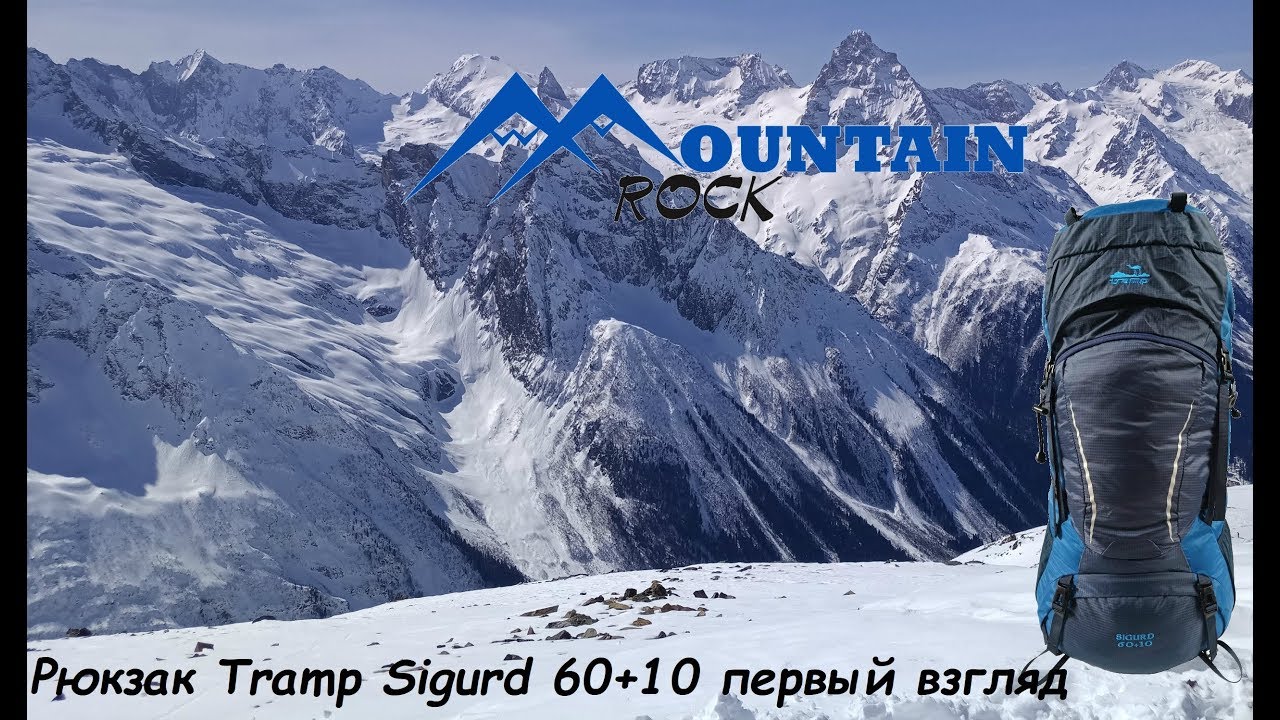 Обзор рюкзака Tramp Sigurd 60+10 синий