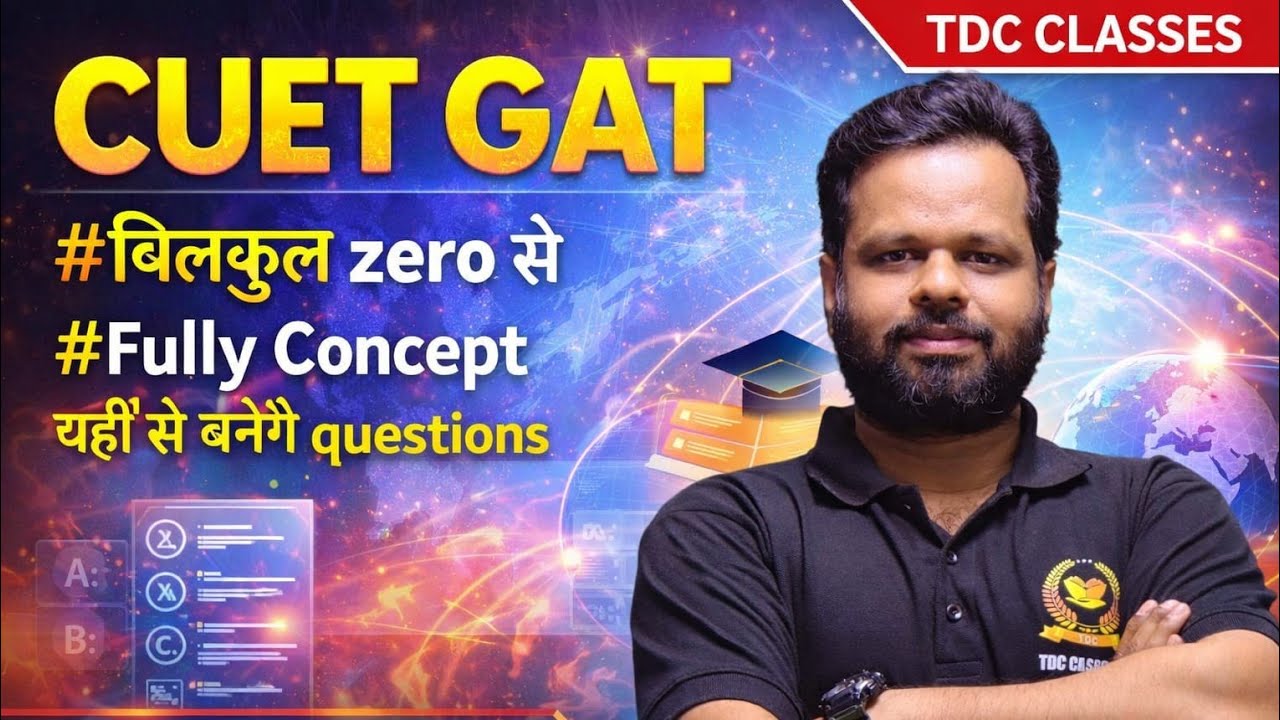 CUET SPECIAL || CLASS 3 || #cuetexam #cuet #sscexam #rrb #dsssb