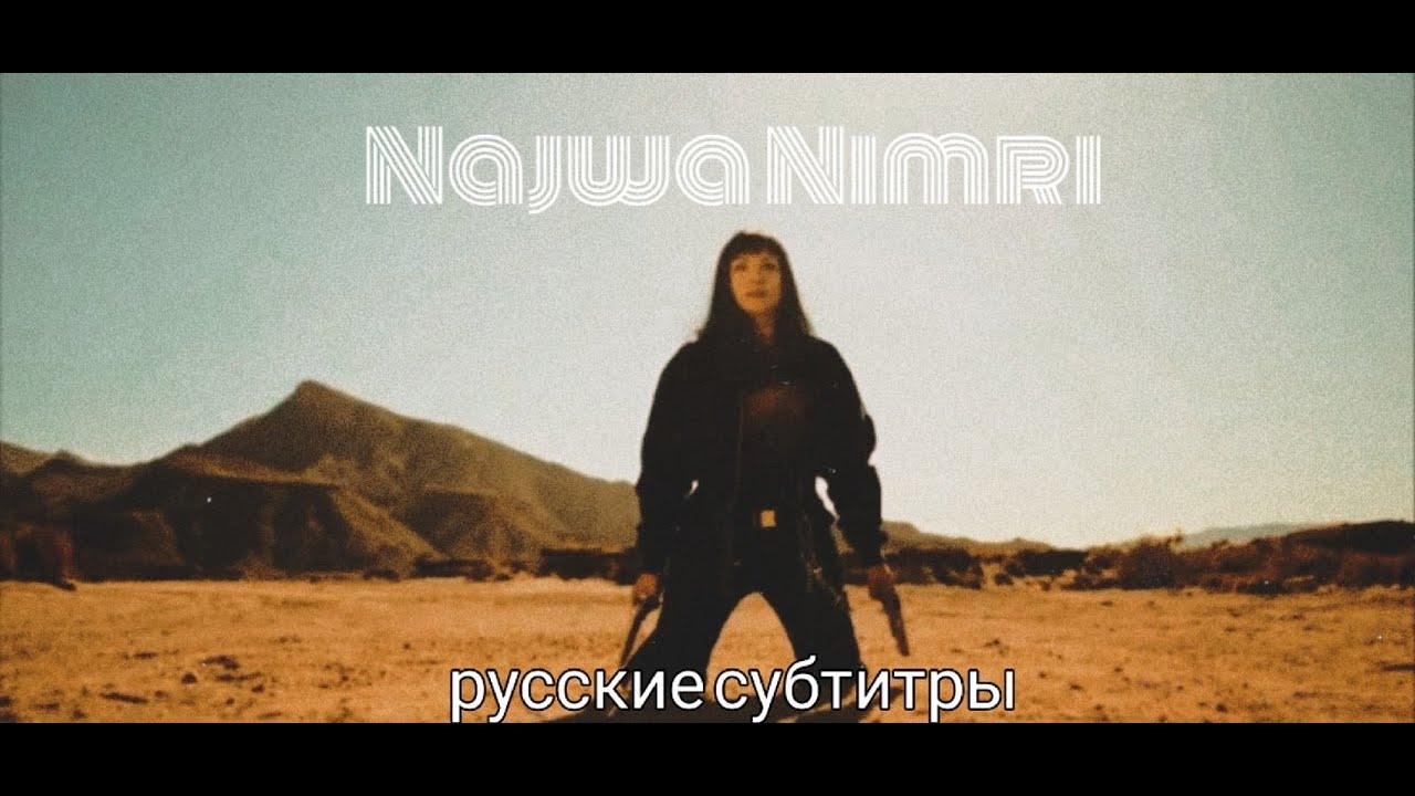 Najwa Nimri о смерти Зулемы (русские субтитры)